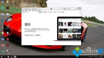 win10的电脑屏幕装软件模糊