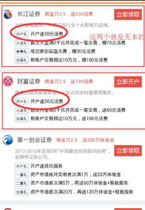 可以同时在两个证券公司开户吗?