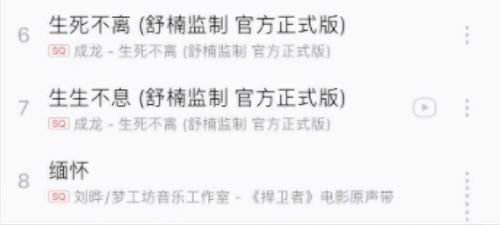 青你3 停播后续,梁森用歌单报平安,谁注意到最后一首歌名