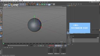 C4D分割片段在哪里(c4d物体被分割成几块)