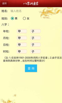 <h3>中国网络八字排盘(最专业的八字排盘软件)