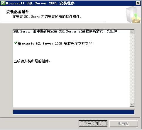 sql server2005 简体中文开发版