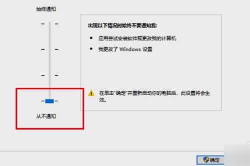 教你如何关闭Win10账户控制弹出提醒 (如何设置系统弹窗提醒功能)