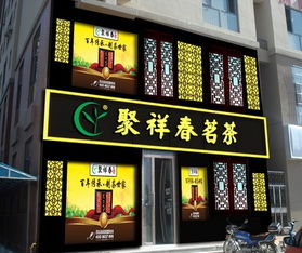 茶叶店赚钱吗,怎么开茶叶加盟店能够有好回报