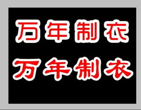 玻璃上粘的字体 