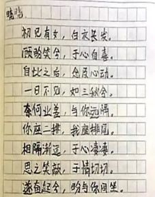 小学生在作文上写情书,被评30分,没想到老师评语更出彩