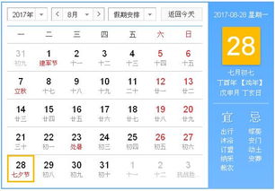 2018年7月生子吉日,2018年7月生子黄道吉日 农历习俗 