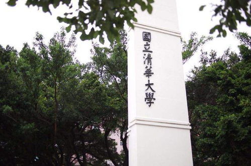 两岸清华大学差距(台湾有清华大学吗)