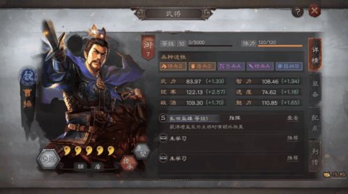 三国志战略版武将属性排行榜 武力最高的武将盘点