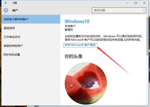 盗版win10如何登录