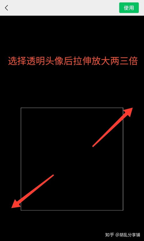 微信怎么设置空白头像图片