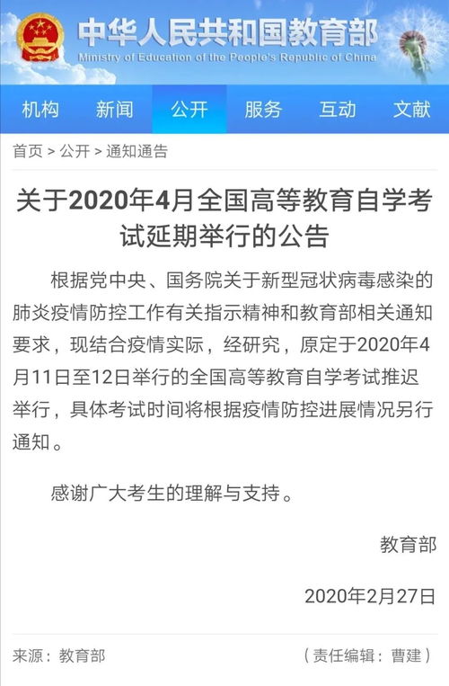 4月延期自考广州,广东4月自考延期10月怎么考？