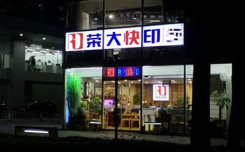 这家打印店为什么能上市 