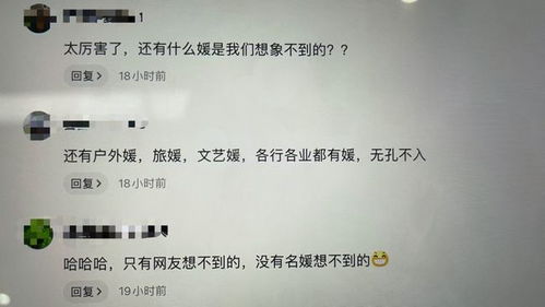 佛媛 之后再现 病媛 多位当事人否认,媛字快被玩坏了