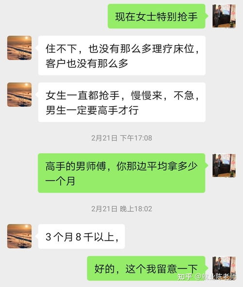 三十一岁的我女性没有一技之长也没有学历学点什么技术能以后找工作比较稳定好呢 