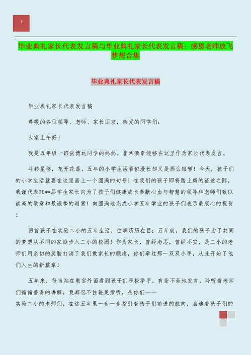 企业开工新闻稿件范文（销售开工仪式简短发言？）