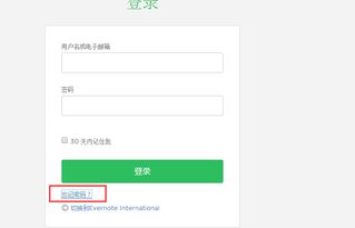 win10如何加密印象笔记