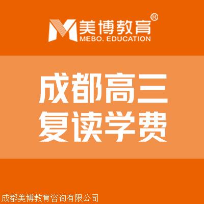 高考复读班培训机构有哪些(北京全日制高三复读学校排名)