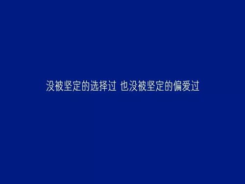 90后已经不结婚了,遗憾的是从没被坚定的选择过