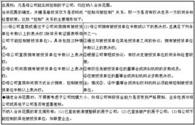 关于并入集团公司做合并报表的确定范围。