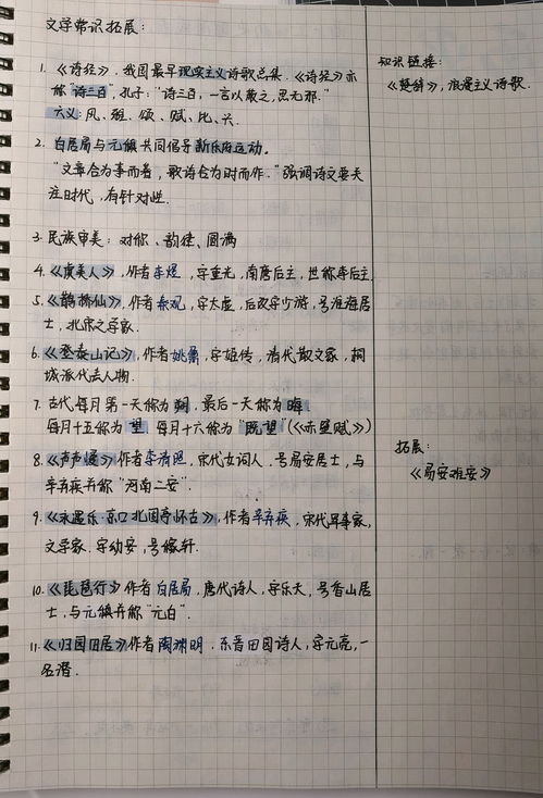 生活常识的古文(生活常用古诗词)