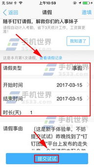 请假累计多少天会自动提醒,钉钉审批超过24小时会提醒吗