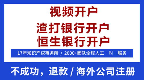 澳门离岸银行开户流程(大陆人在澳门银行开户条件)