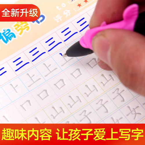 儿童字帖幼儿园练习字凹槽练字帖学前班描红本笔画数学字帖写字贴