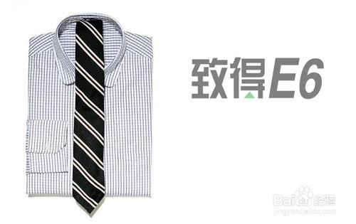 商务衬衫领带完美搭配 