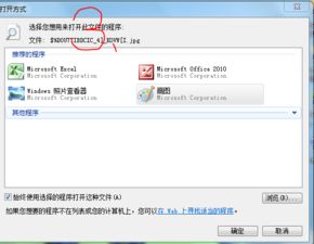 WIN10系统UG的PRT文件不显示图标