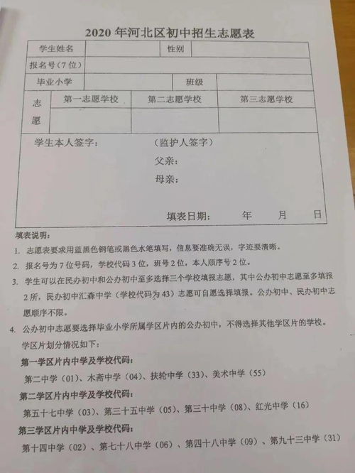 天津初中招生入学政策官方解析,摇号怎么摇