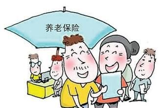 养老保险可以交多少年 (昆明市养老保险交多少年吗)