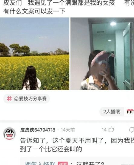 与女网友第一次见面,她男朋友突然回来了 哈哈哈来个直播