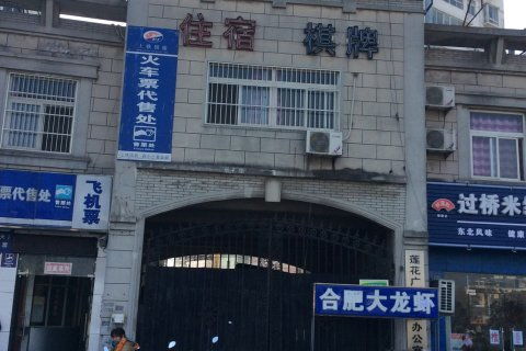 合肥有那些建材市场啊(合肥东方灯具价格查询)