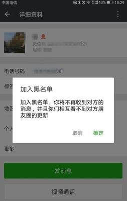 一个把你微信拉黑的人 你的第一反应是什么