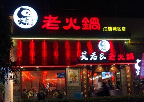 加盟品牌火锅店排行榜（加盟火锅品牌哪个好）