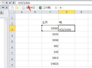 在表格中怎么把千克换算成吨,例 我要把A列整列换算成吨怎么做,急急急 