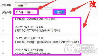 拼多多快递单号填错修改入口在哪
