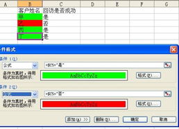 变色格子怎么弄好看，excel表格修改之后格子变红