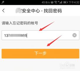 YY语音如何更改密码 YY语音密码忘记了怎么办