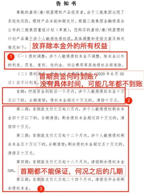 理财公司运营不善，公司关闭的话，客户的钱能取回来么？有债权的理财产品。