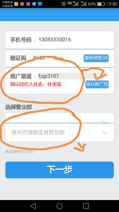 我是福建晋江的，到哪能开户买股票