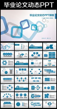 蜘蛛页本科生研究生毕业答辩论文开题报告PPT模板模板下载 课件编号 26927947 毕业答辩PPT大全 