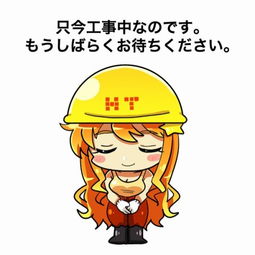 求图 日本施工中用的带工地帽卡通小人正面鞠躬图标 