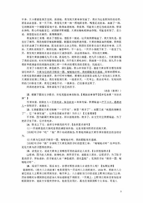 七年级语文五单元作文不一样的温暖