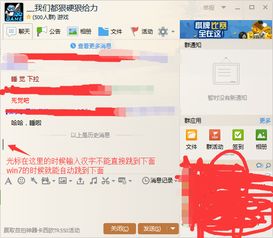 win10如何用qq输入法皮肤