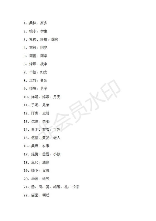 中国古代星宿阅读答案