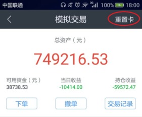 手机炒股总资产100万是多少