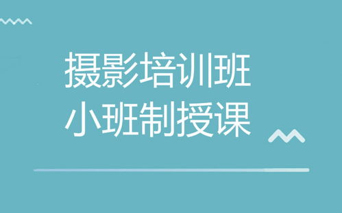 重庆学摄影的培训班哪家好要多少钱 