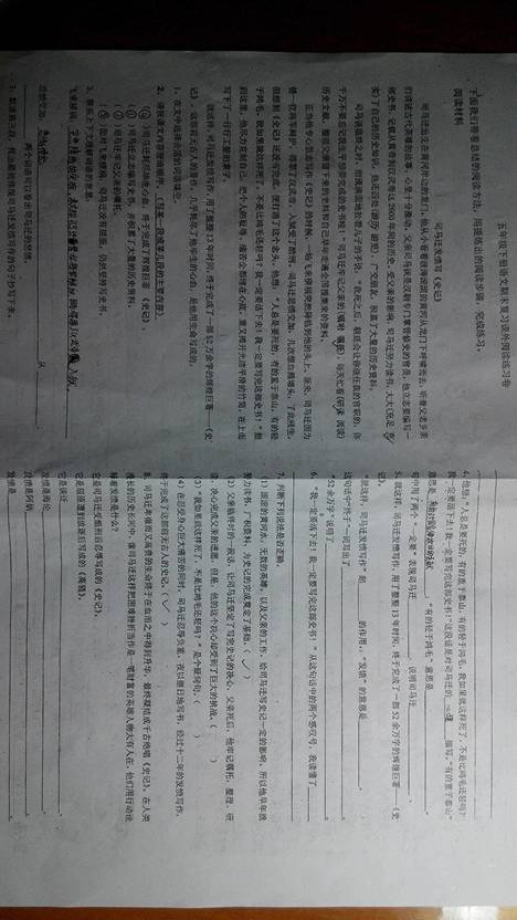 各位学霸帮帮忙,老师说这是六年级的阅读题,我才五年级啊 